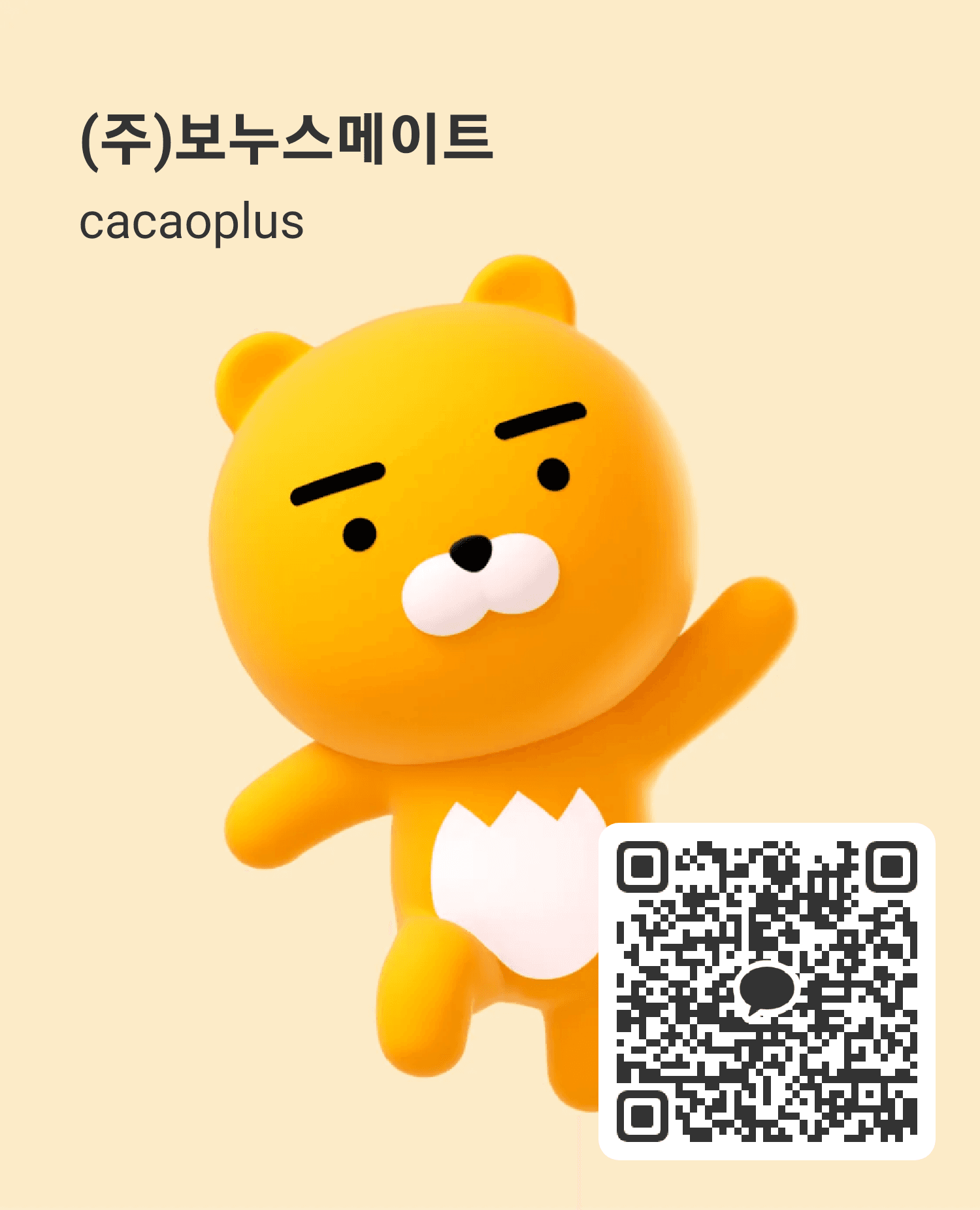 카카오톡 채널 추가 QR코드