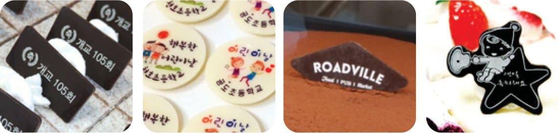 케익·디저트·빙수·아이스크림 장식용 초콜릿 예시